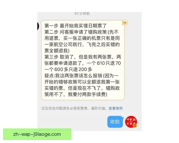 2026世界杯官方指定机票预订系统崩溃致大量球迷无法顺利购票 2026世界杯官方指定机票预订系统崩溃致大量球迷无法顺利购票