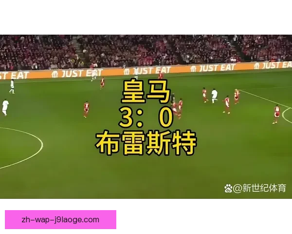 欧冠联赛最新赛程必看指南全面解析观赛时间与焦点对决球队走势前