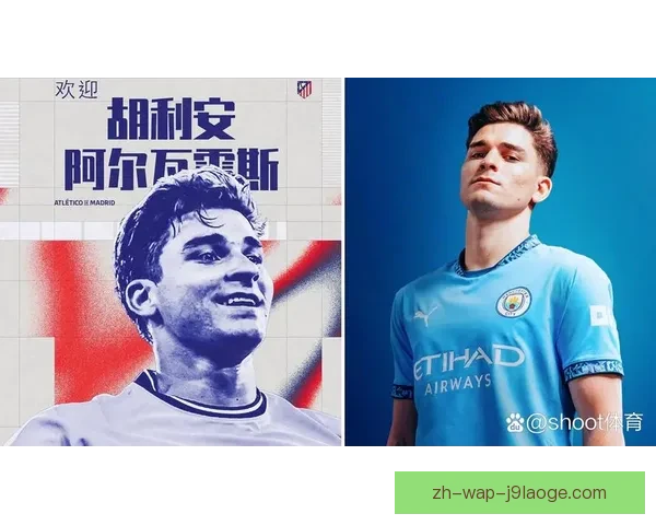 西甲转会:马竞正式签下曼城前锋阿尔瓦雷斯加盟球队 西甲转会:马竞正式签下曼城前锋阿尔瓦雷斯加盟球队