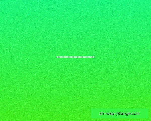 世界杯核心球员负荷管理视角下的竞技表现与伤病防控研究策略分析 世界杯核心球员负荷管理视角下的竞技表现与伤病防控研究策略分析