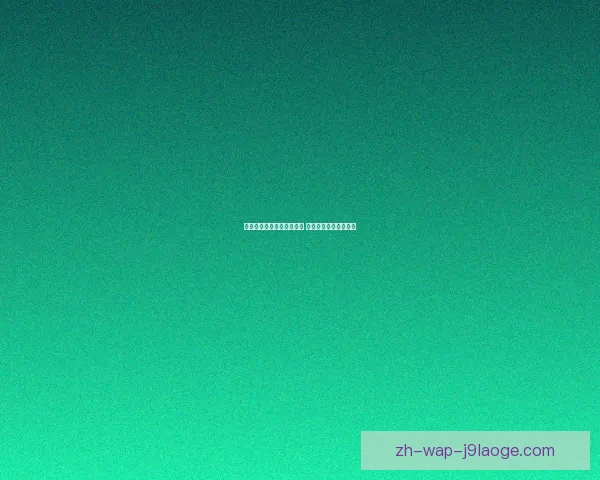 墨西哥加强世界杯安保措施 提升赛事安全保障力度